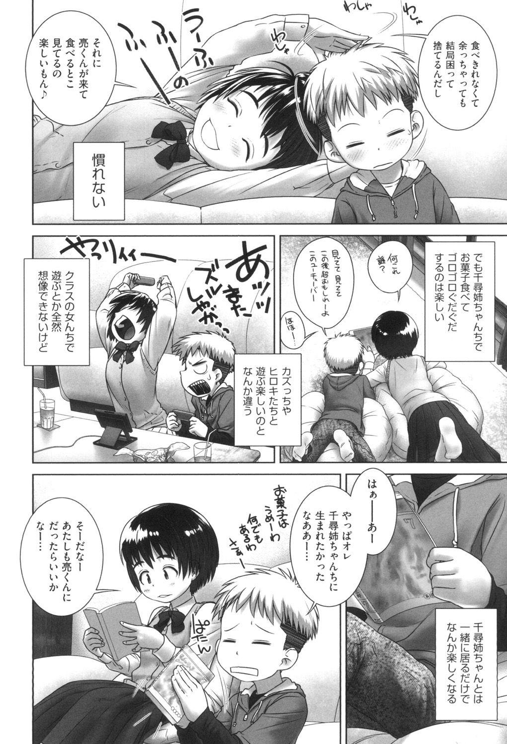 Messy oshikko no tokoro de shitaino! Ex Girlfriend - Page 9