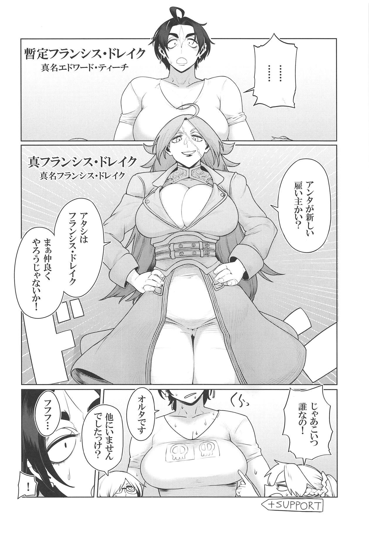 Caseiro Seihitsu-chan ni Sweater Kisetai! – Fate grand order Lady - Page 1