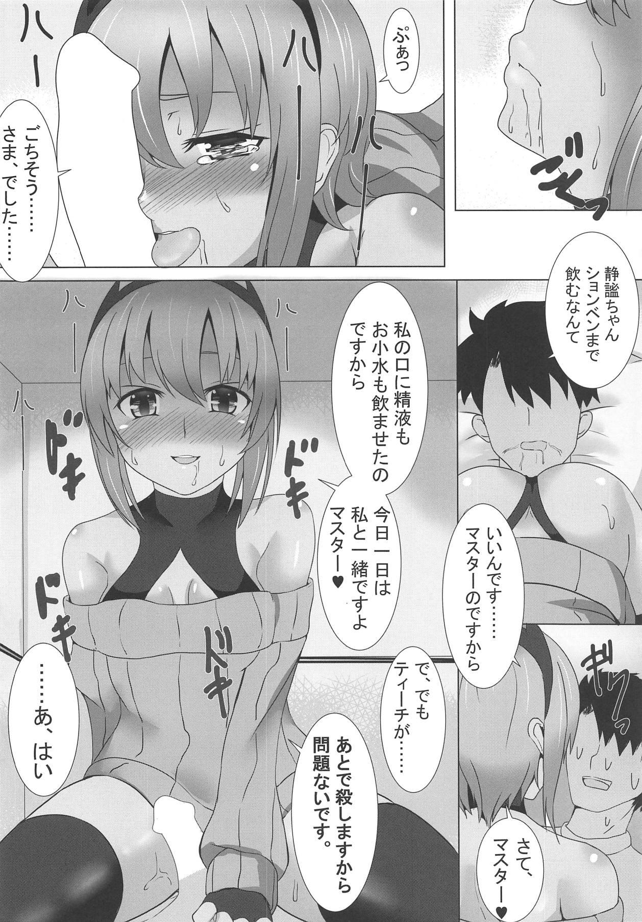 Assfingering Seihitsu-chan ni Sweater Kisetai! - Fate grand order Free Blow Job - Page 9