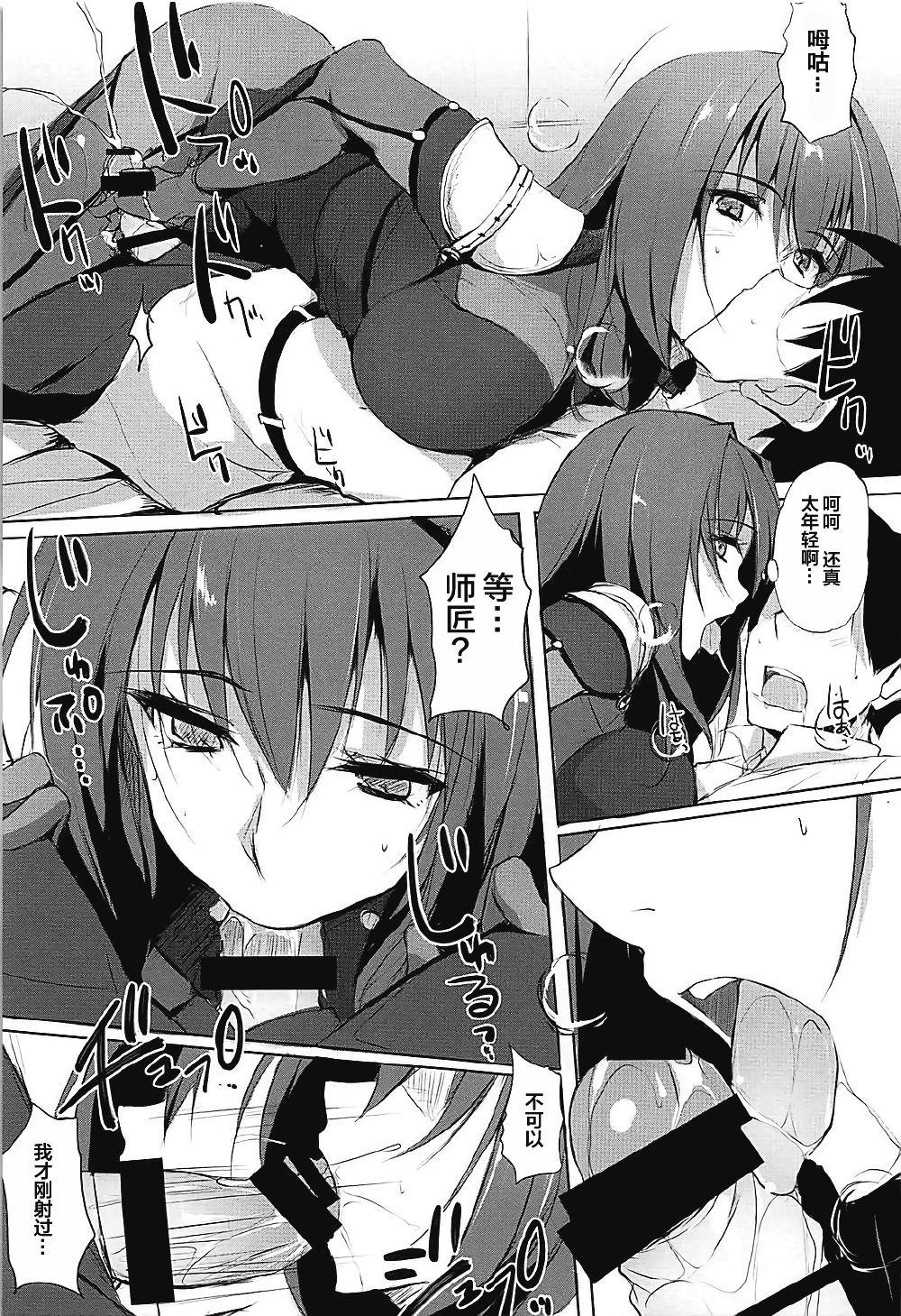 Studs Shishou wa Midara na Yami no Joou - Fate grand order Safado - Page 9