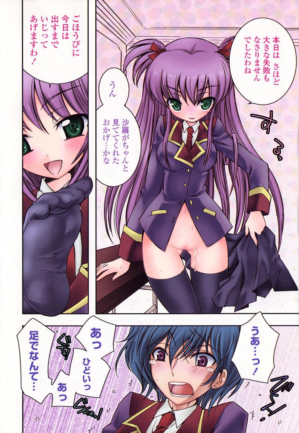 Deutsch Imouto DX Gaping - Page 5