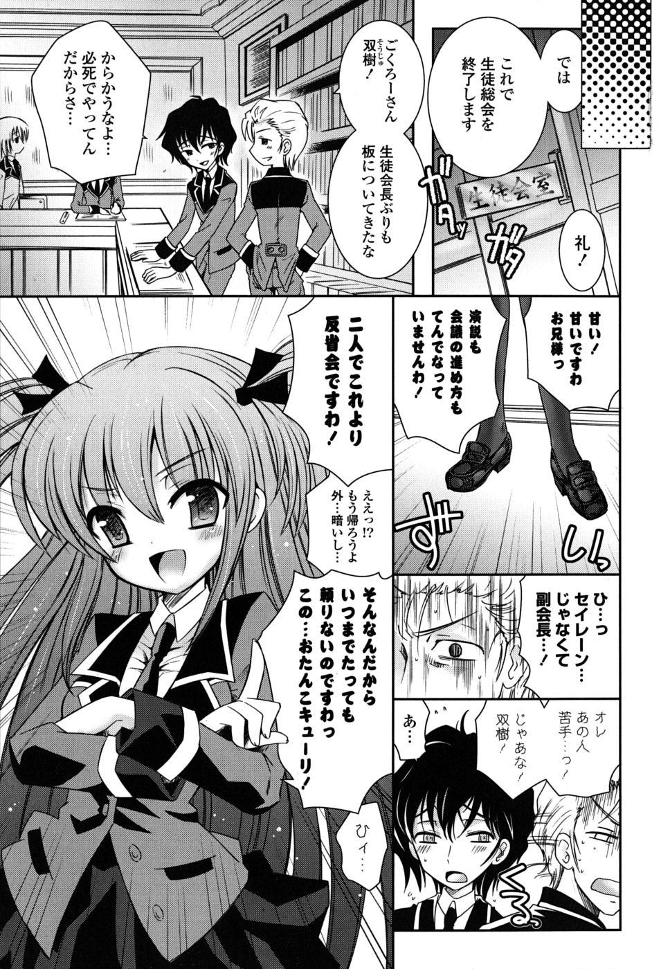 Teenage Imouto DX Long Hair - Page 8