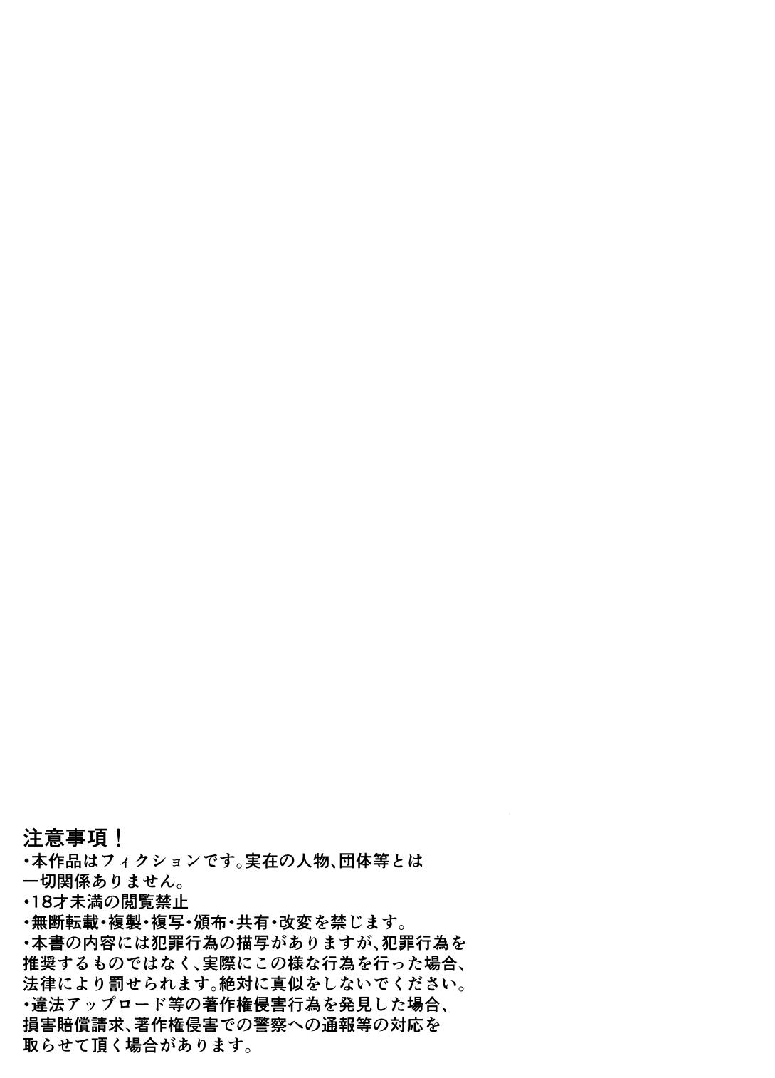 White Watashi ni Otozureta Kichiku to Zetsubou na Hibi - Original Nuru Massage - Page 44