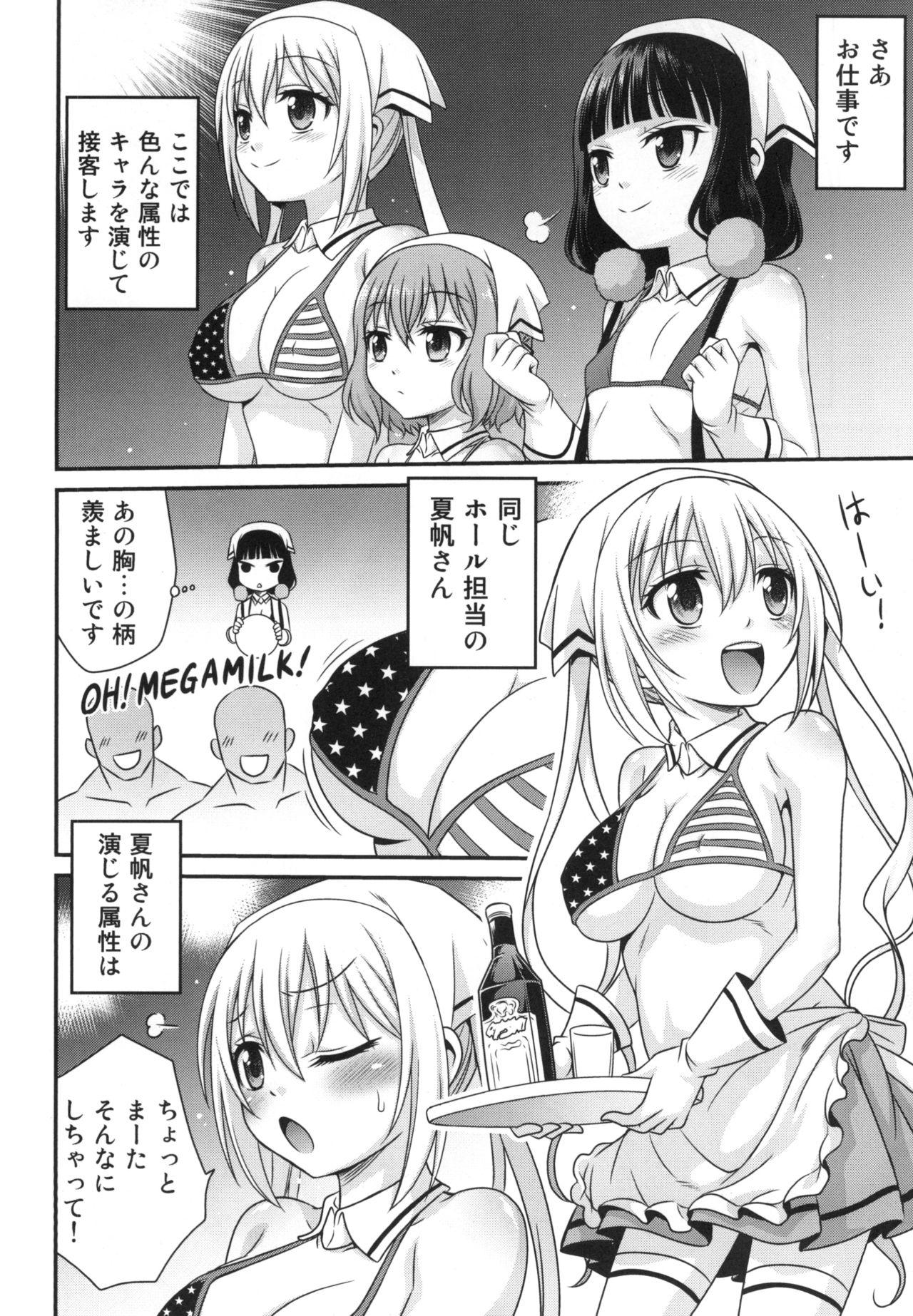 Secretary YOU no Atsumaru Omise!! - Blend s Orgasm - Page 6