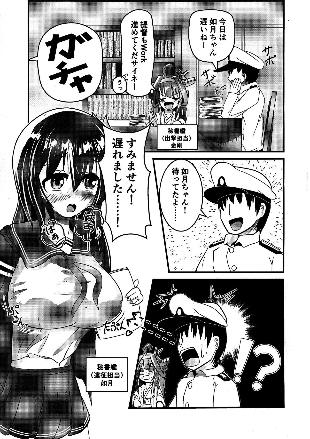 Women Sucking Dicks Kisaragi Milmake - Kantai collection Strip - Page 3