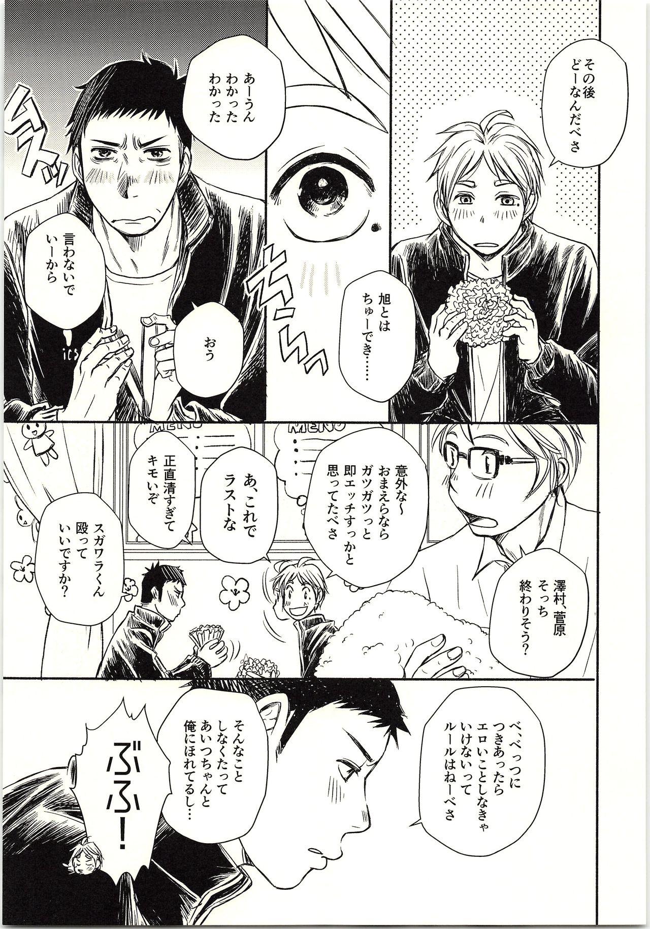 Asiansex Koi ga Kanatta Sono Ato wa? - Haikyuu Nuru Massage - Page 6