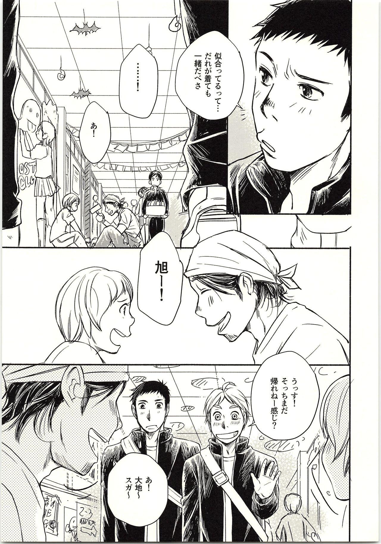 Gaysex Koi ga Kanatta Sono Ato wa? - Haikyuu 18yearsold - Page 8