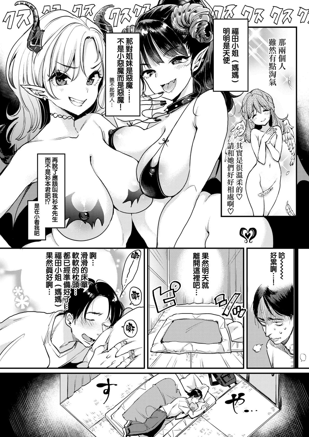 Pov Sex [Mojarin] Fukuda-san-chi (COMIC Kairakuten 2019-01) [Chinese] [無邪気漢化組] [Digital] Free Blow Job - Page 9