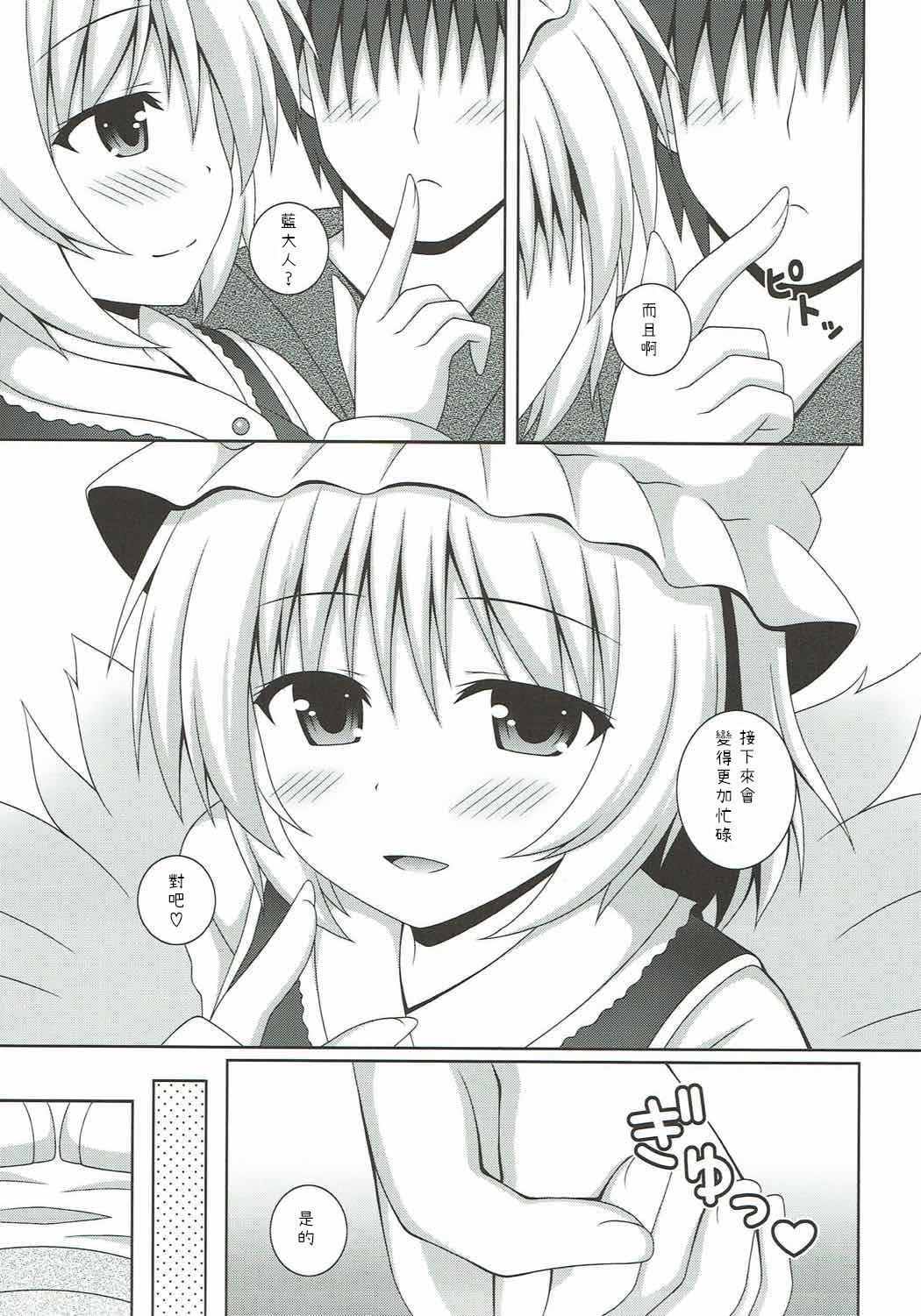 Pussy Eating Kayoizuma Ran-sama - Touhou project Fishnets - Page 9