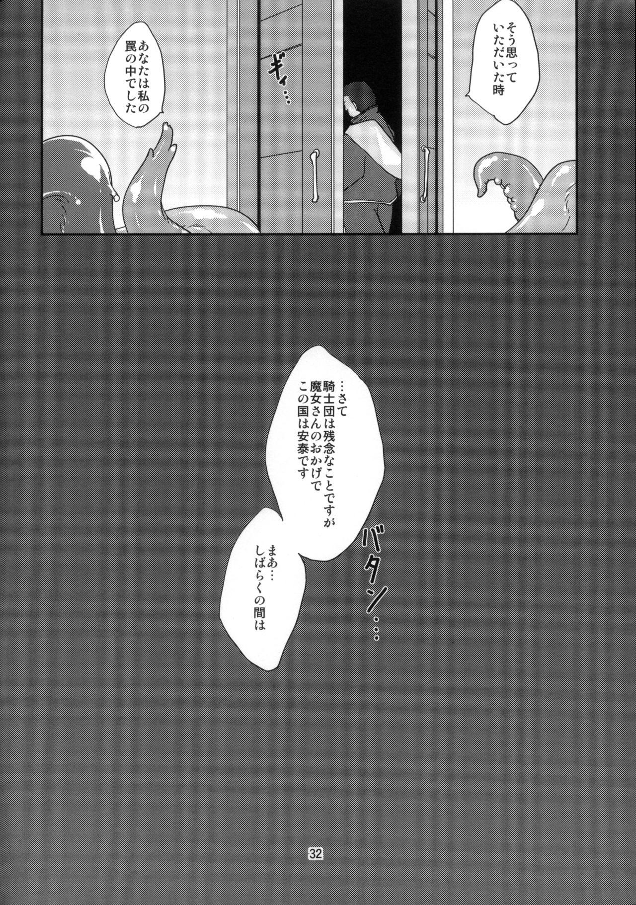 (C82) [(Yuu) Adashino Suisan (Isshi Taira)] [Stratagem] 31