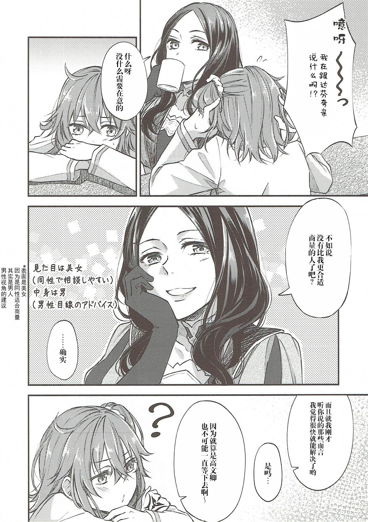 Real Orgasm Hajimete no Ecchi Shippai shichaimashita - Fate grand order Voyeursex - Page 8