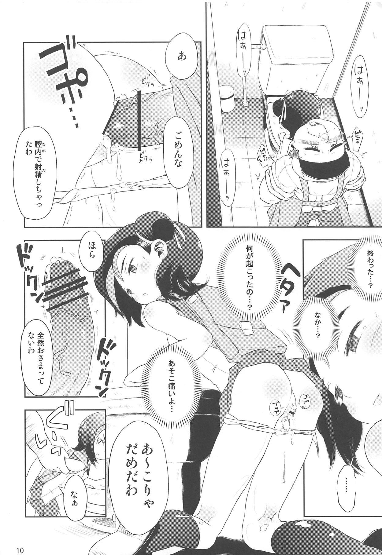 Sesso Todo no Tsumari XX desu! - Yu gi oh zexal Toying - Page 11