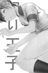 Nemuri Ouji 1