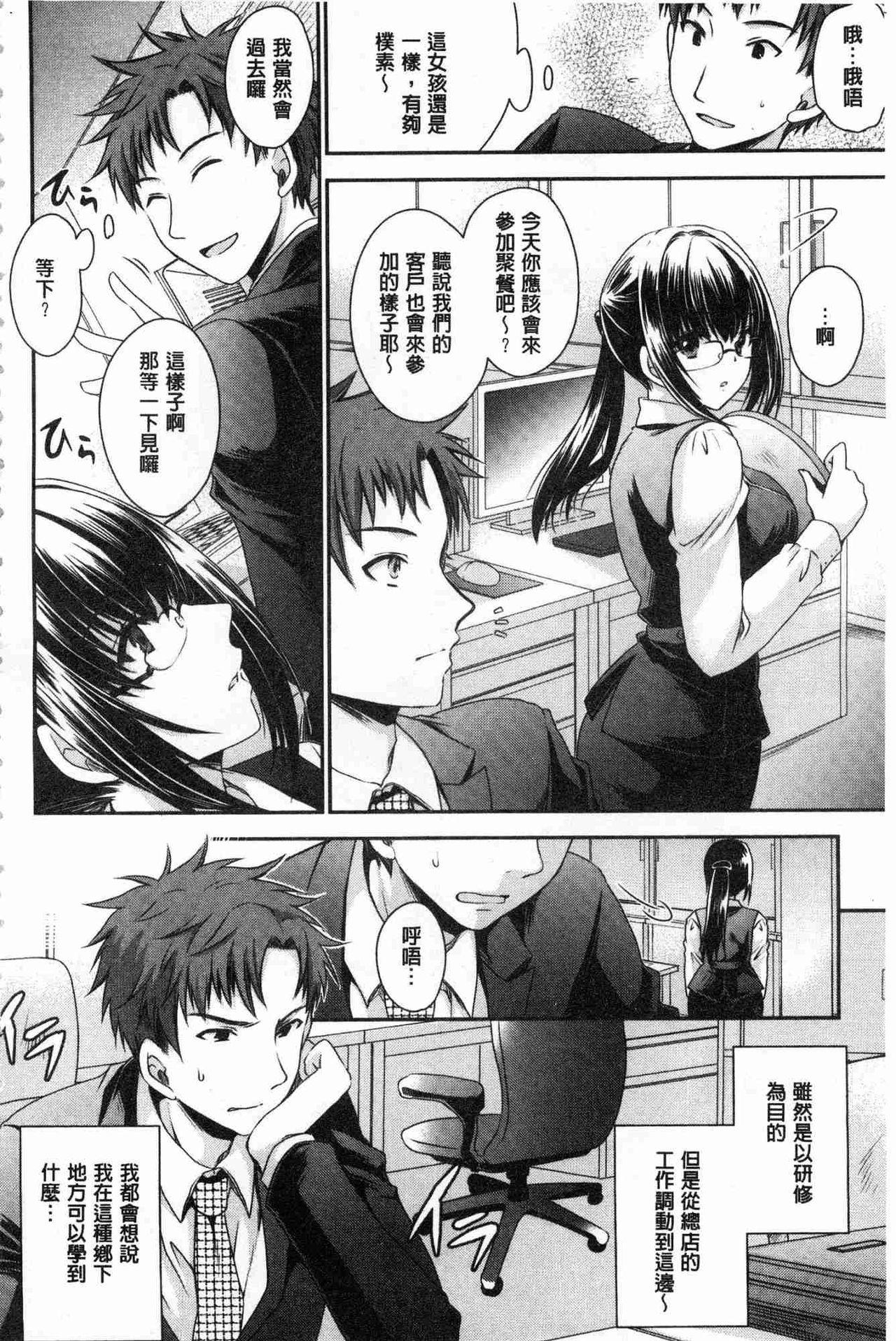 Ecchi Doku Aru Hana no Amai Mitsu | 毒淫花的甘甜蜜 Vecina - Page 6