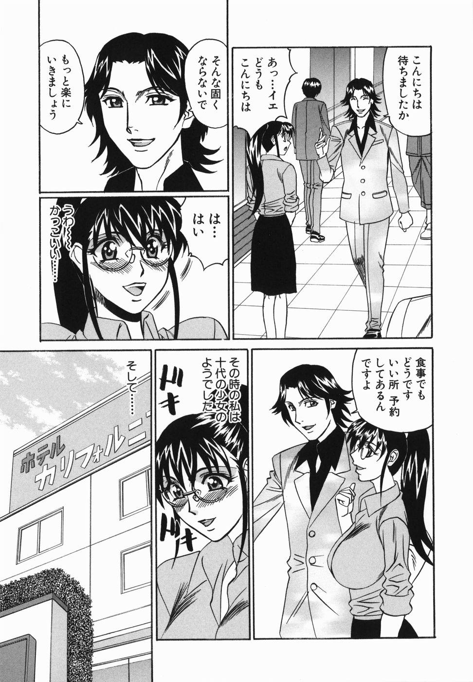 Pussy Kyonyuu Nakadashi Que - Page 9