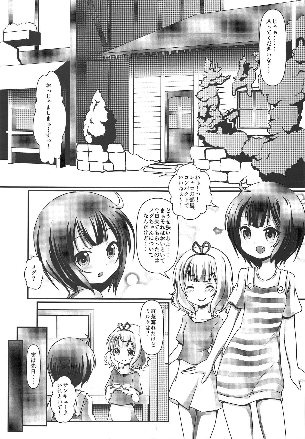 Strip Paikatsu - Gochuumon wa usagi desu ka Fake - Page 2