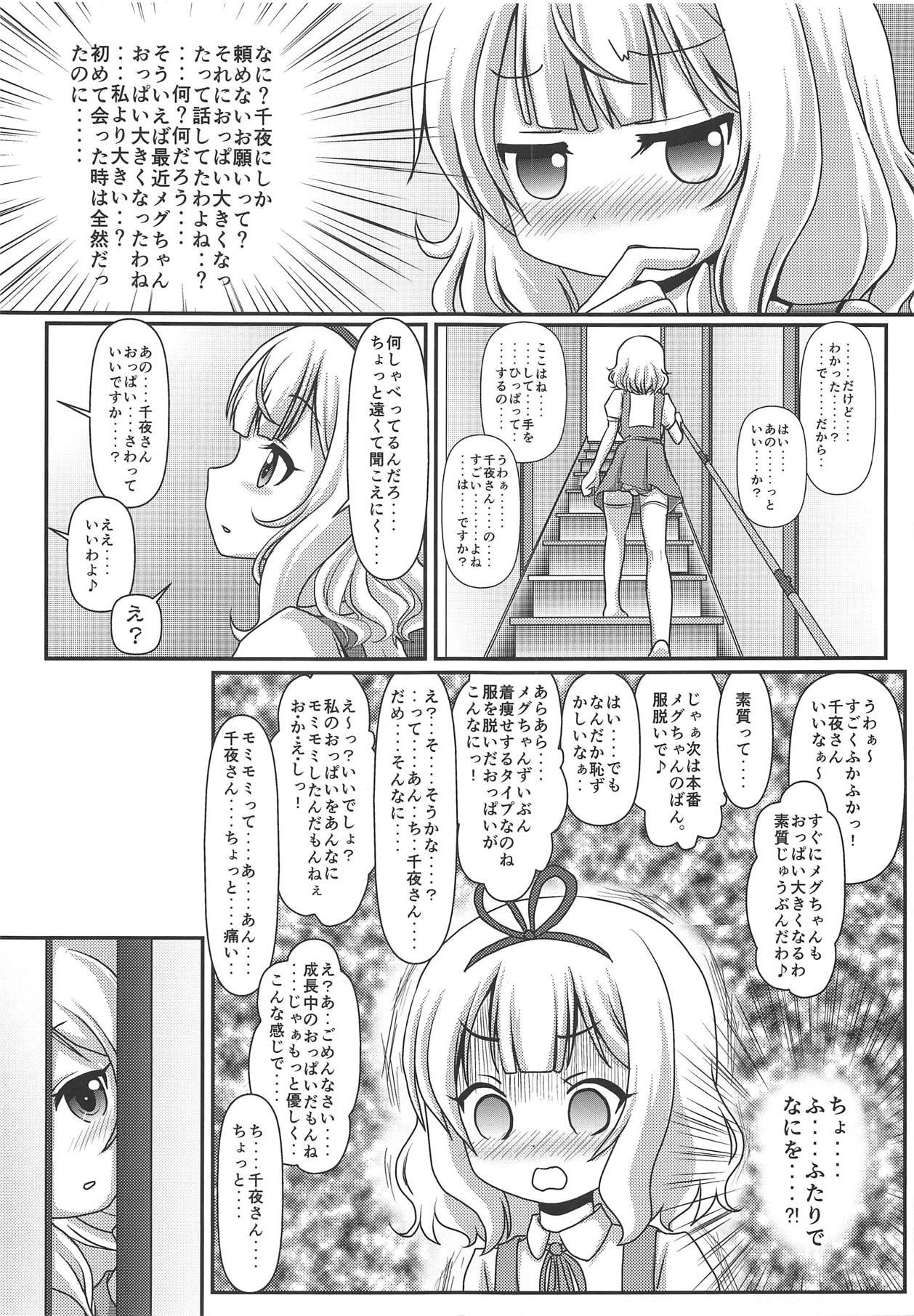 Short Hair Paikatsu - Gochuumon wa usagi desu ka Super - Page 4
