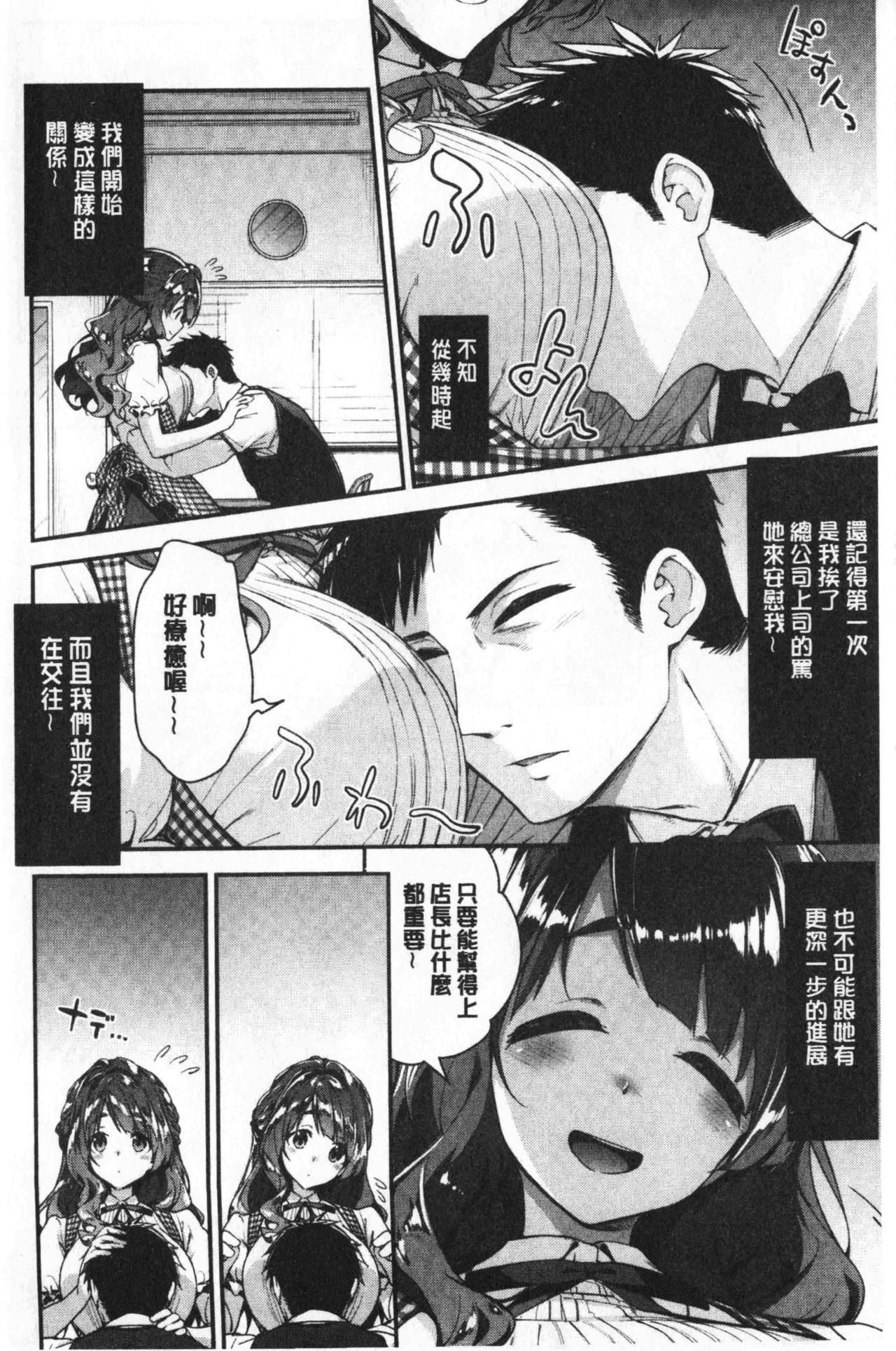 Sexcam Fuwatoro H Land Sapphic - Page 9