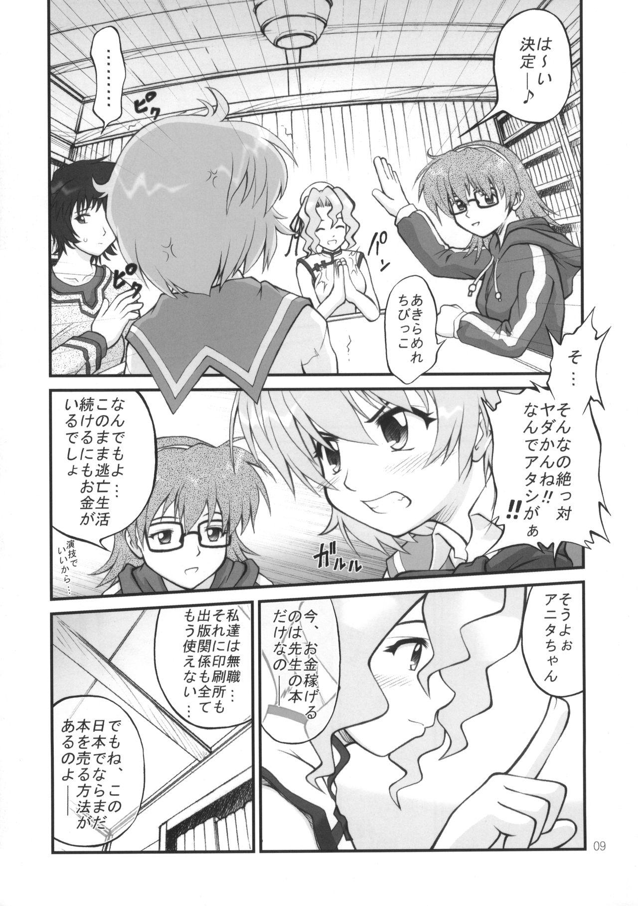 Gay College Nenene's Doujinshi Panic!! - Read or die Exgirlfriend - Page 8