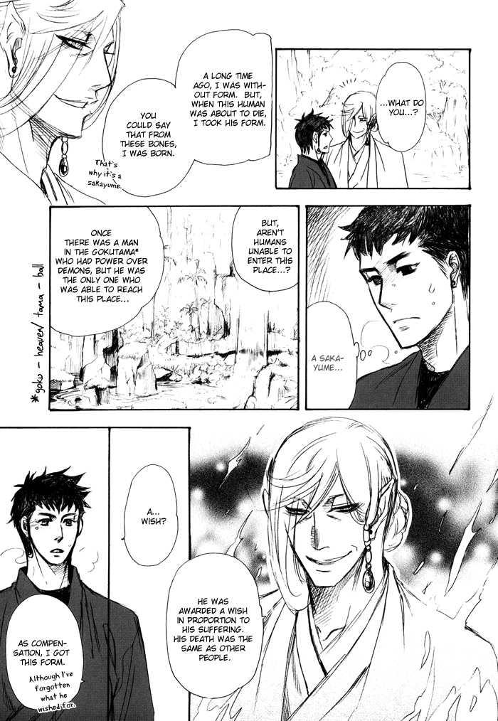 Amigos Sakayume no Niwa Adult - Page 13