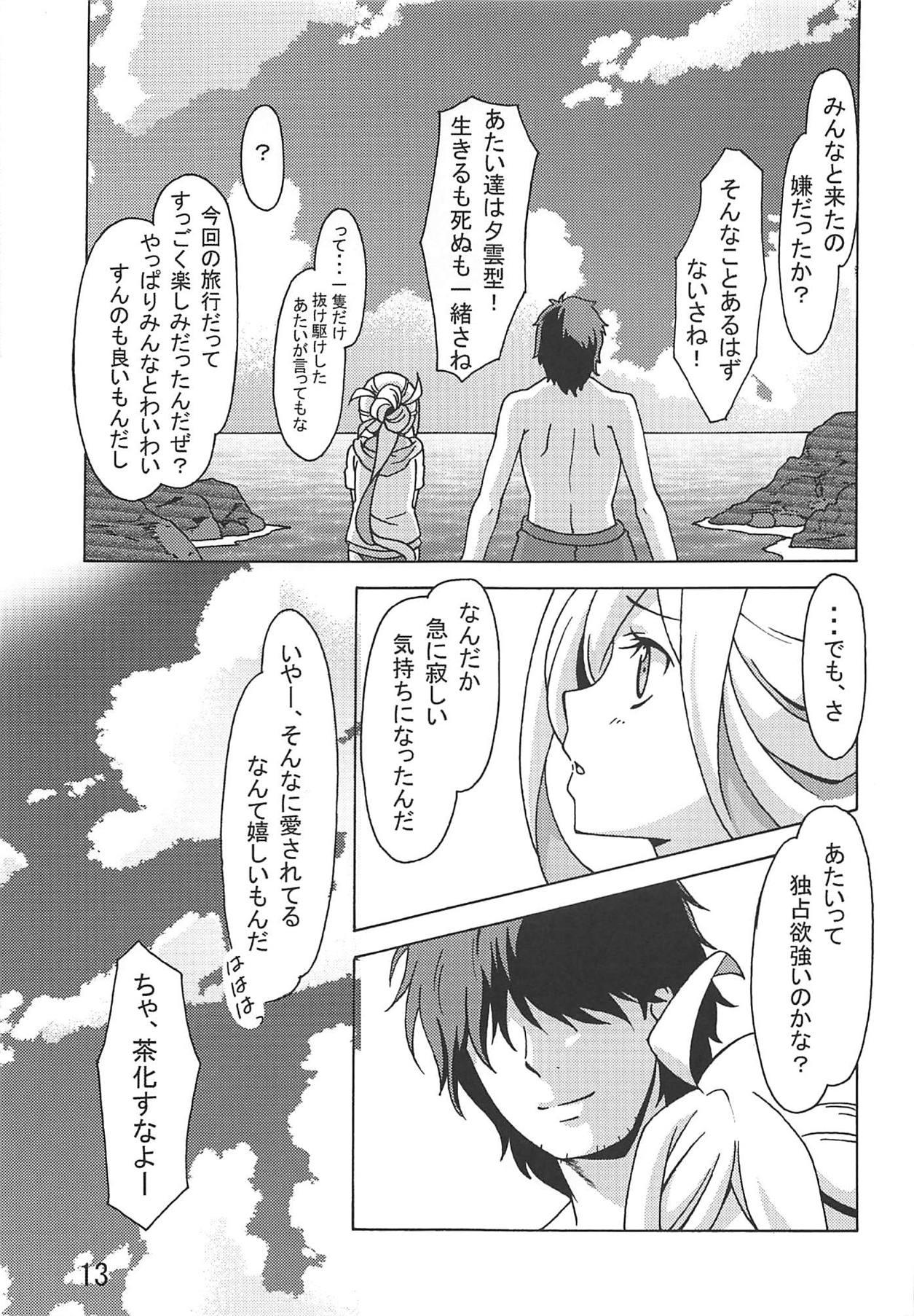 Gay Youngmen Asashimo no Shinkon Ryokou e Ikukkyanai ne! - Kantai collection Throat - Page 12