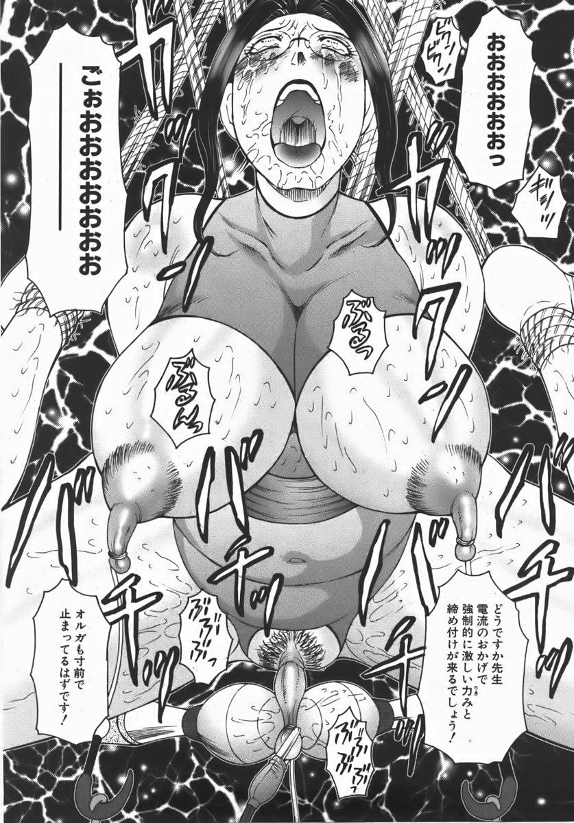 Comic Shingeki 2007-10 134