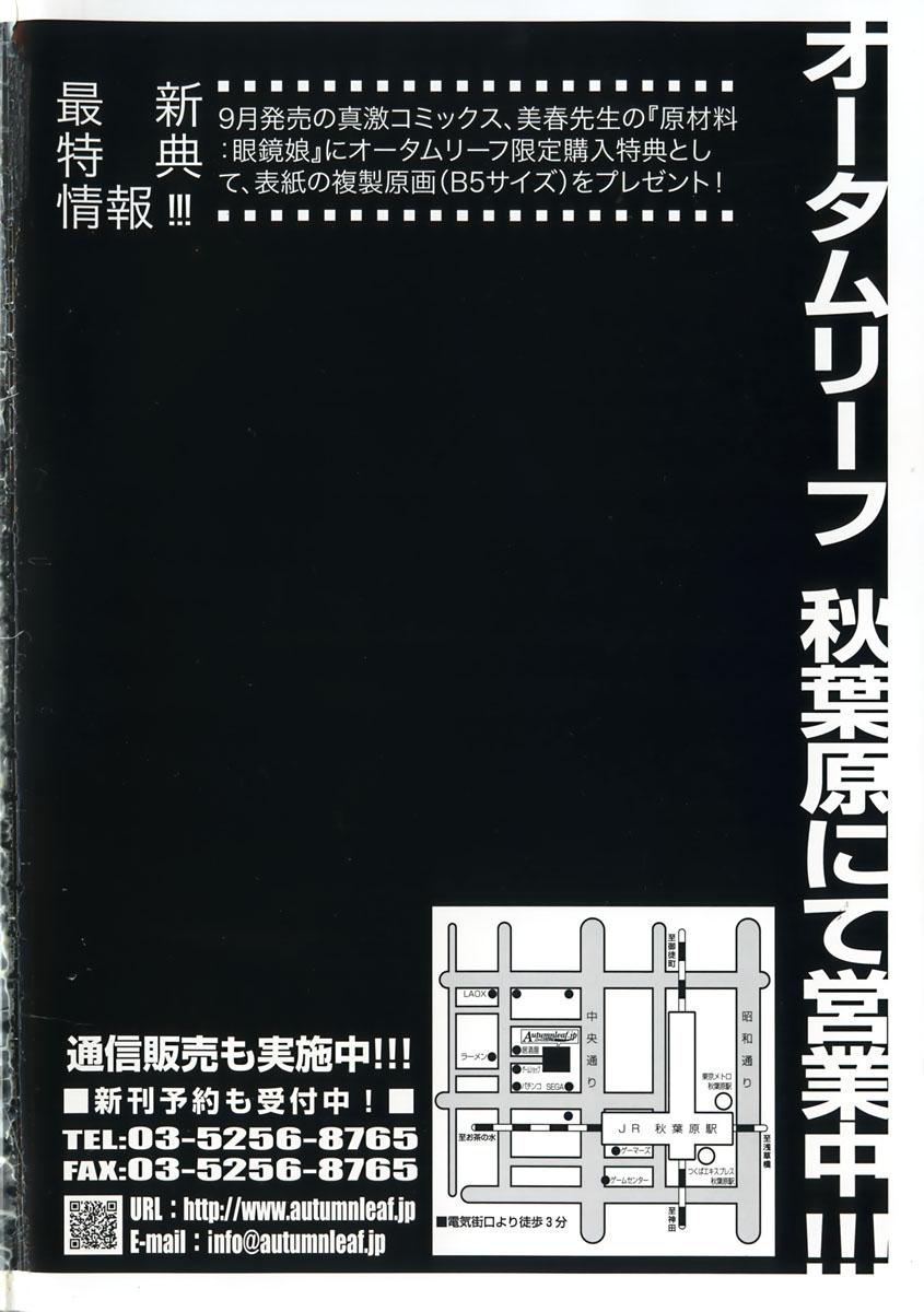 Comic Shingeki 2007-10 1