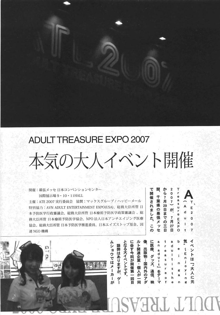 Comic Shingeki 2007-10 248
