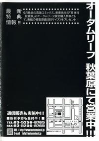 Comic Shingeki 2007-10 2