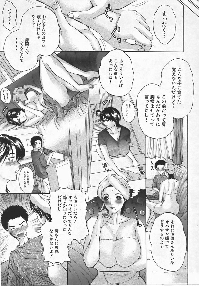 Comic Shingeki 2007-10 48