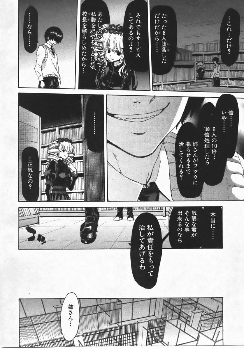 Porno 18 Comic Shingeki 2007-10 British - Page 8