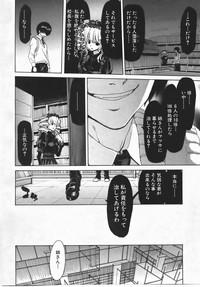 Comic Shingeki 2007-10 8