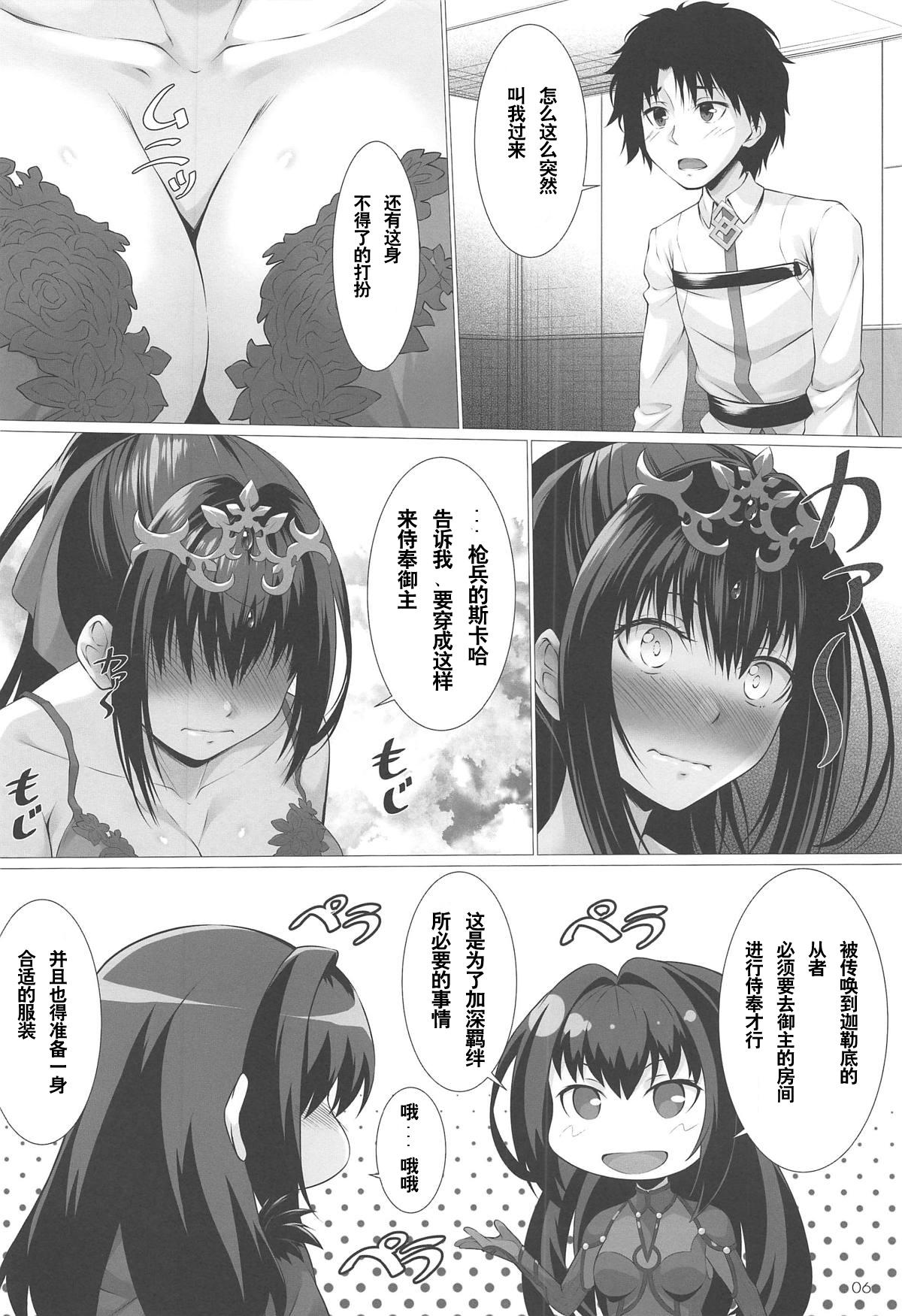 18 Porn Kami-sama no Gohoushi - Fate grand order Teenage Sex - Page 4