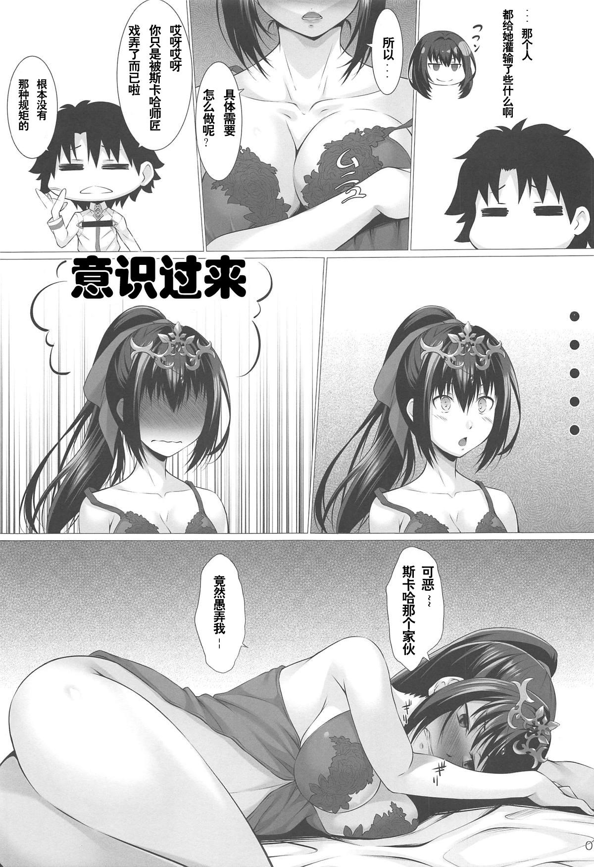 Fuck Her Hard Kami-sama no Gohoushi - Fate grand order Secretary - Page 5