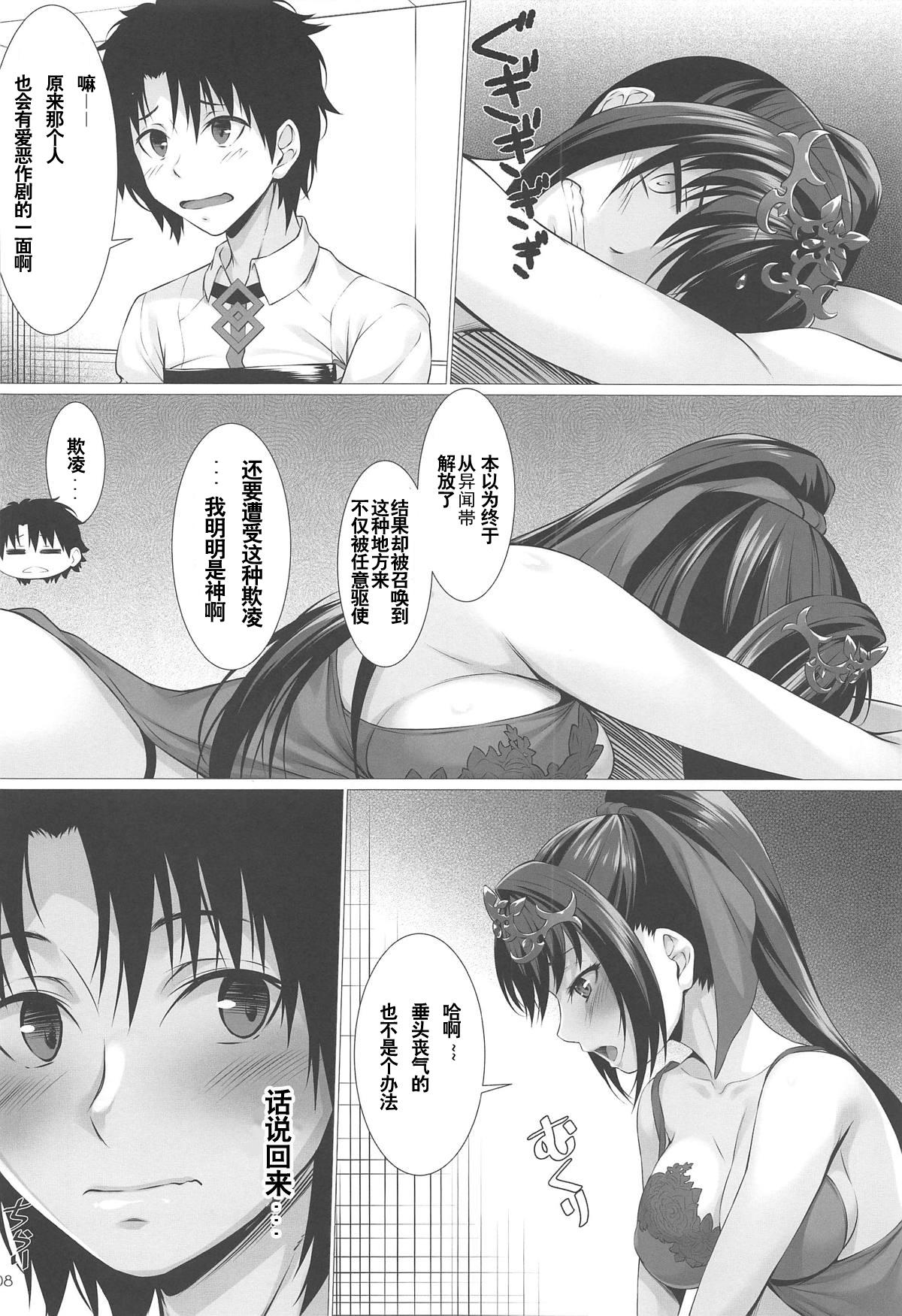 Creampie Kami-sama no Gohoushi - Fate grand order Girl Gets Fucked - Page 6