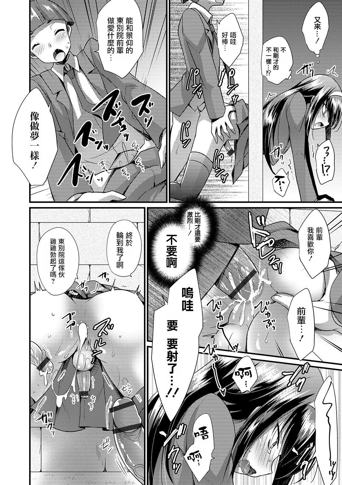 Bigcocks Josou Riji Musuko no Junan Doggy Style - Page 10