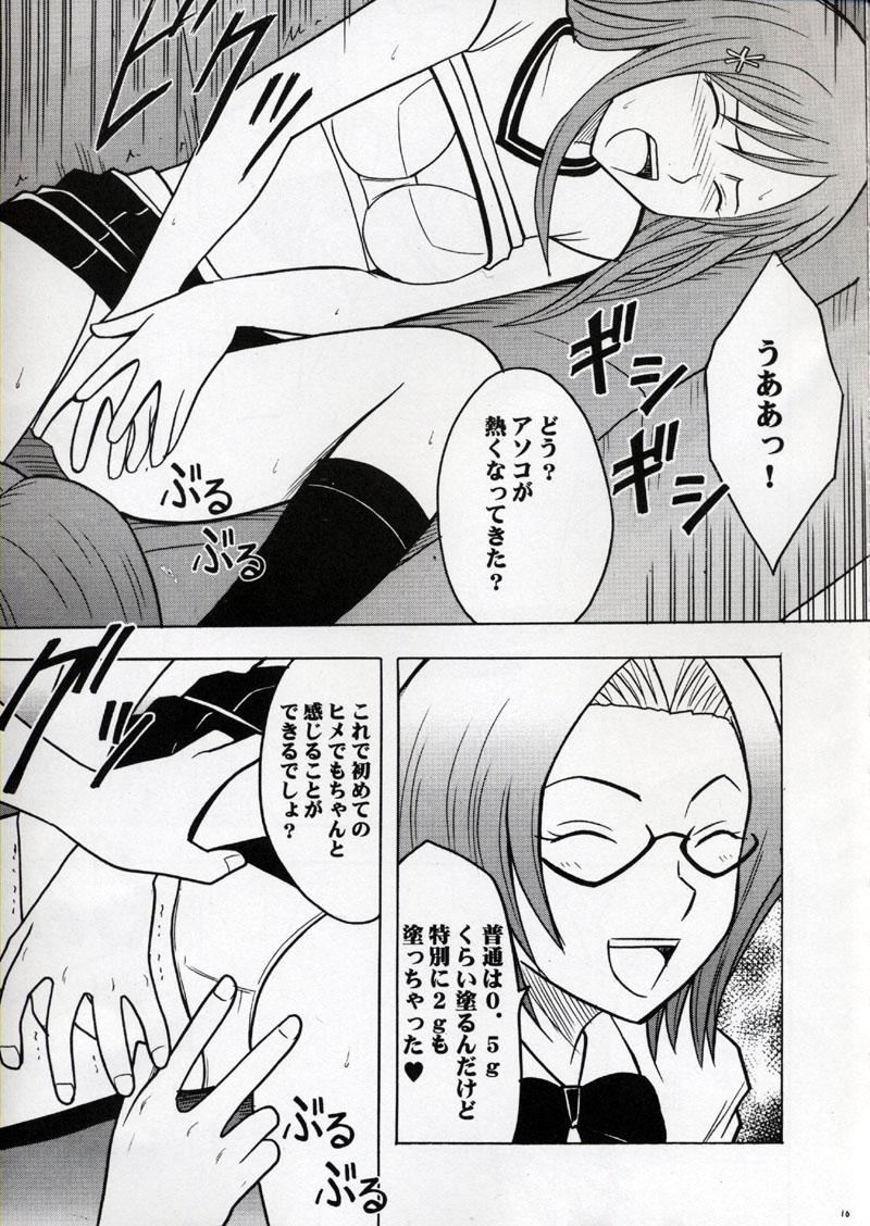 Young Men Watashi Wa Kyozetsu Suru - Bleach Pussy Orgasm - Page 10