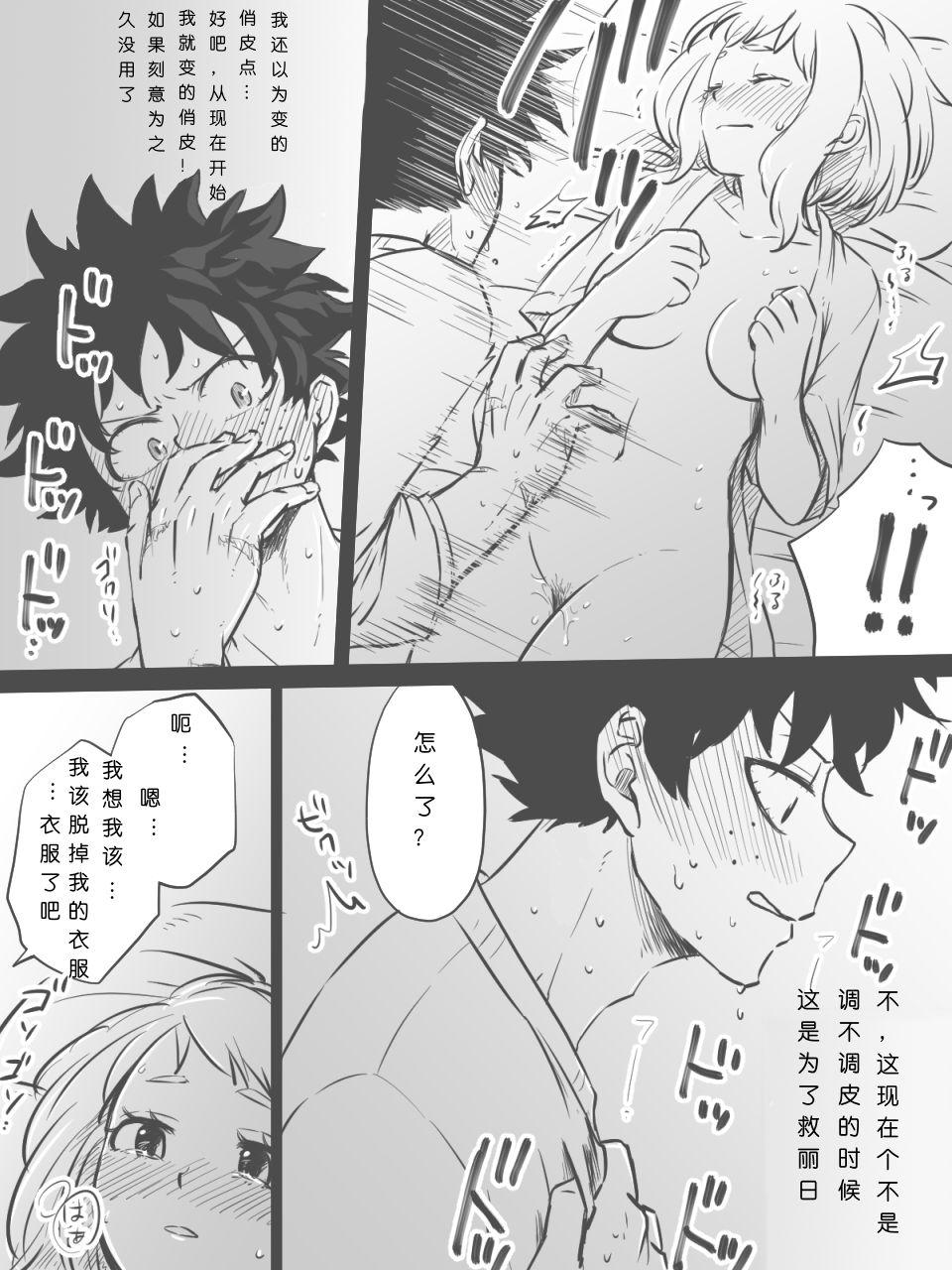 Flashing Nante Tsugou no Yoi Kosei nanda!! - My hero academia Sentando - Page 9