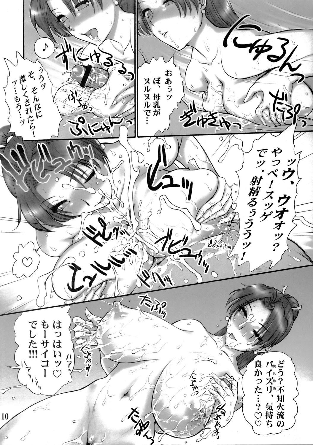 (SC29) [Shinnihon Pepsitou (St. Germain-sal)] Report Concerning Kyoku-gen-ryuu (The King of Fighters) 10
