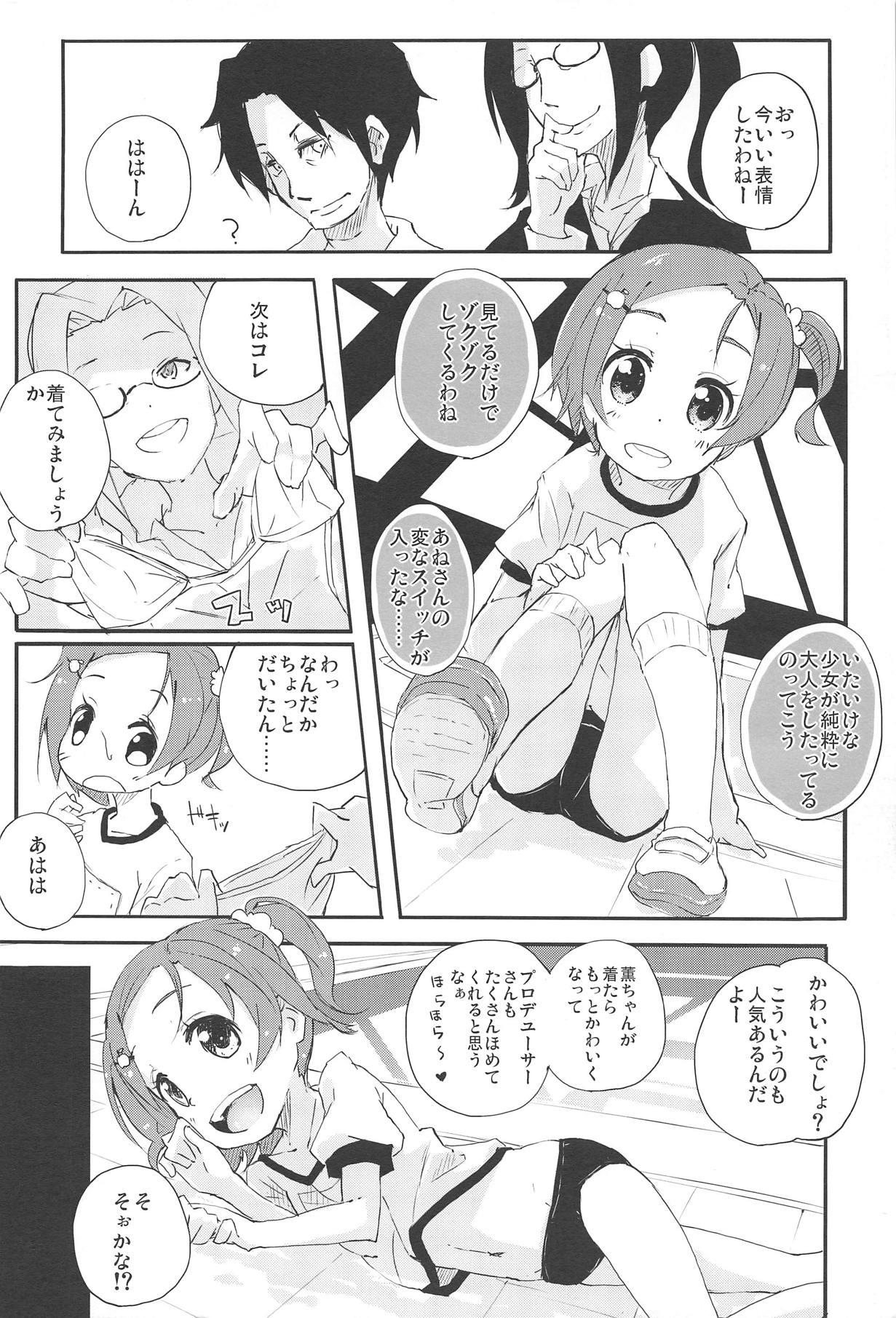 Hot Wife Sensation! - The idolmaster Domination - Page 5