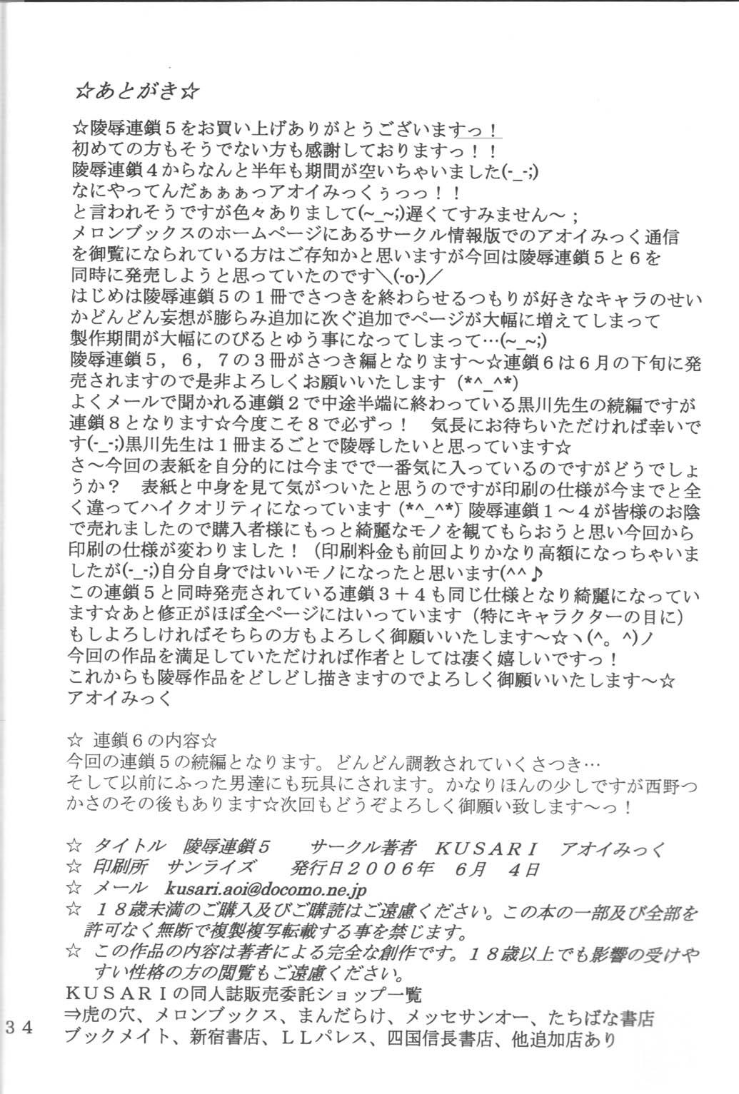 Jerk Off Instruction Ryoujoku Rensa 05 - Ichigo 100 Office - Page 34