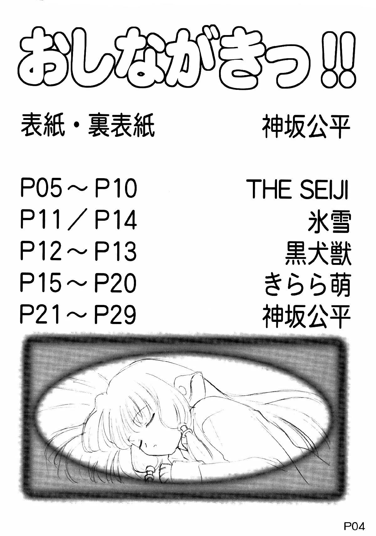 Cam Sex Harricane Volt - Chobits Gay Physicals - Page 3
