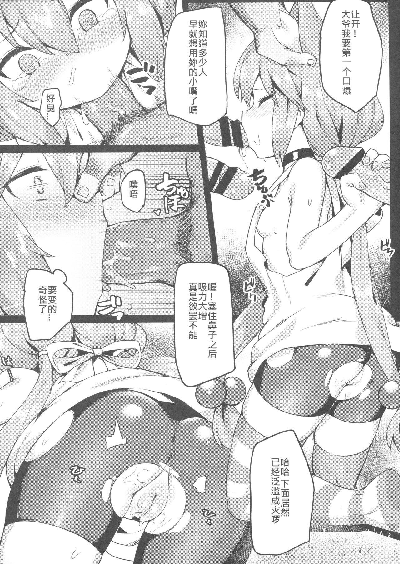 Sex Tape Hinata! Hinata! Yuuhan wa Hinata da! Indo - Page 10