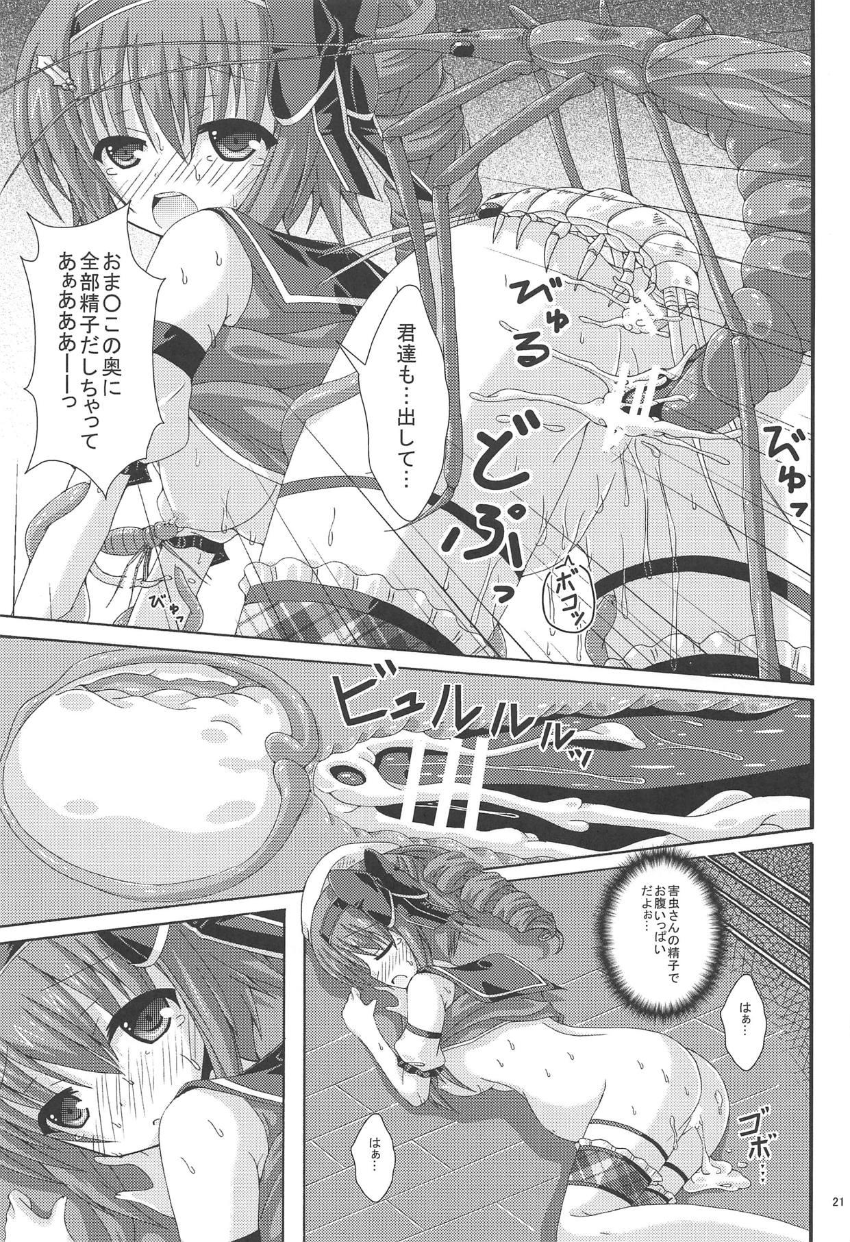 Blowjob Holly no Gaichuusen Tansaku - Flower knight girl Lesbian Sex - Page 20