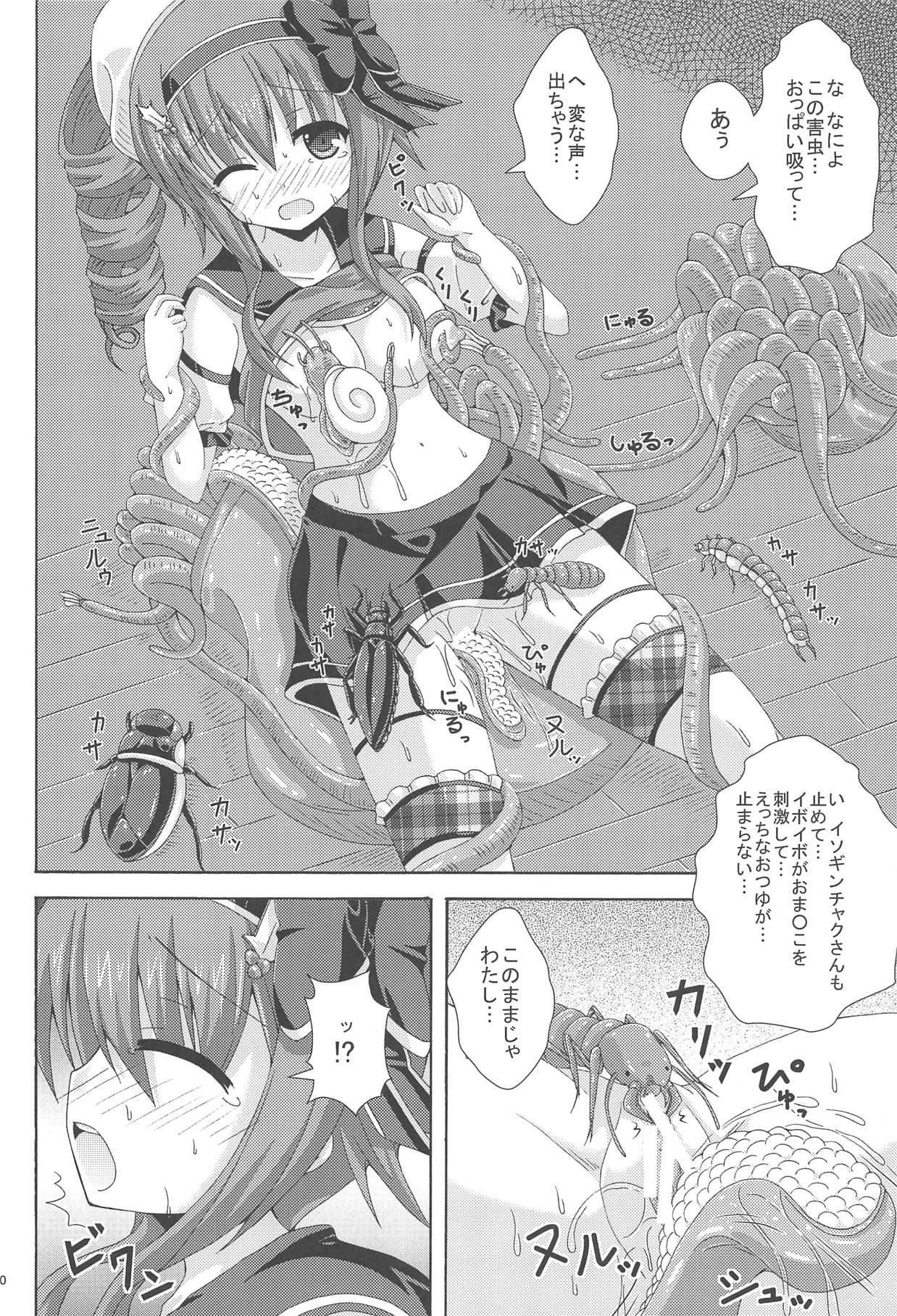Ameteur Porn Holly no Gaichuusen Tansaku - Flower knight girl Gagging - Page 9
