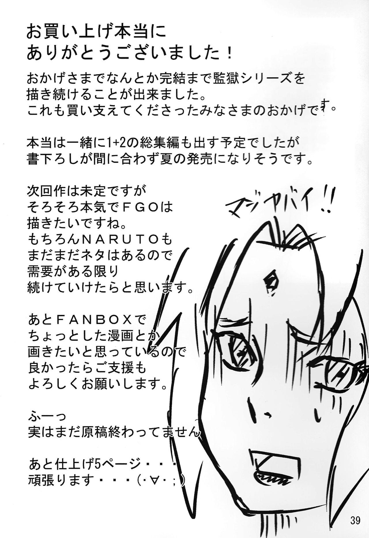 Orgame Tsunade no In Kangoku Stars - Naruto Double Penetration - Page 40