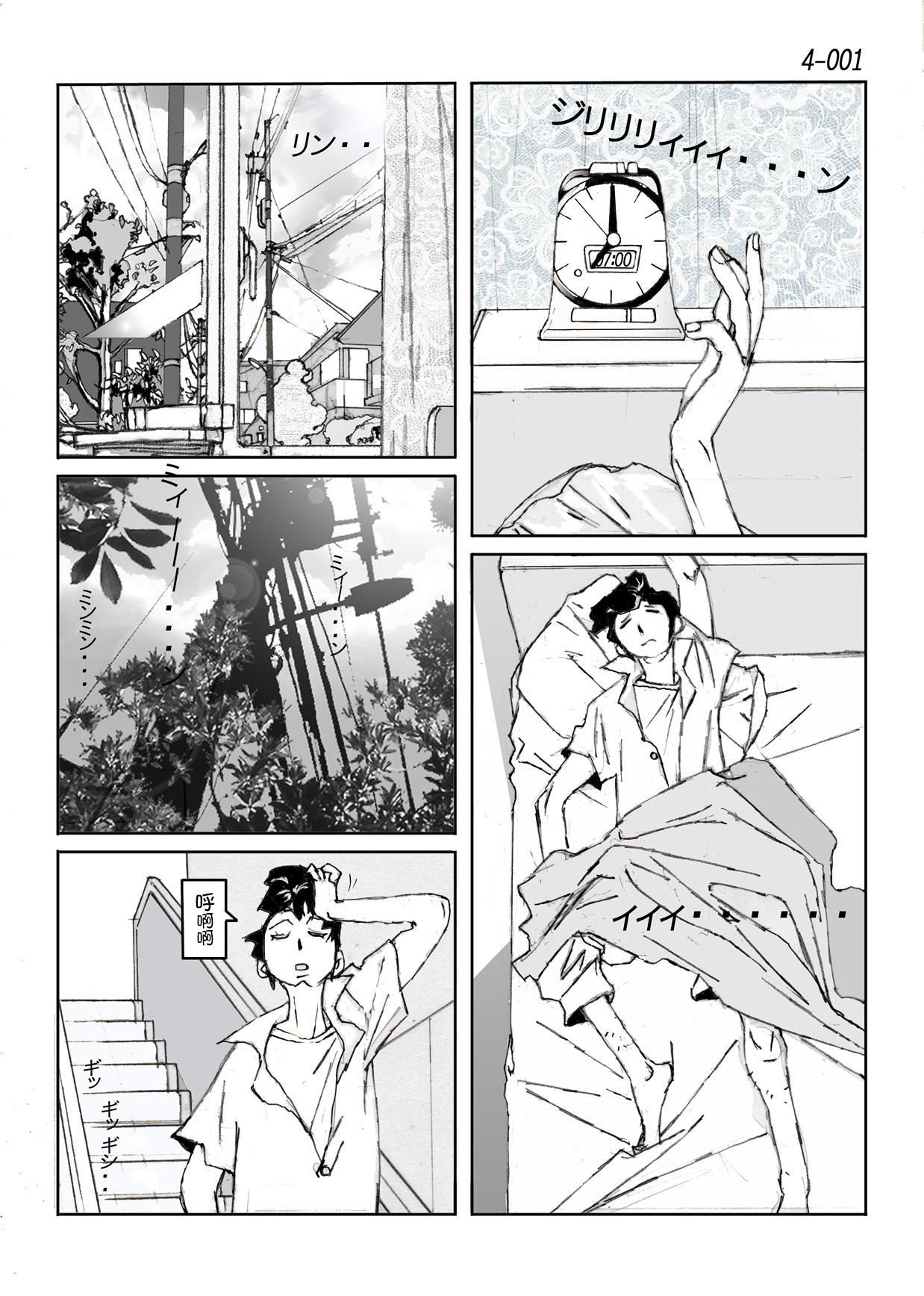Free Blow Job Kamo no Aji - Misako 4 - Original Sucking - Page 2