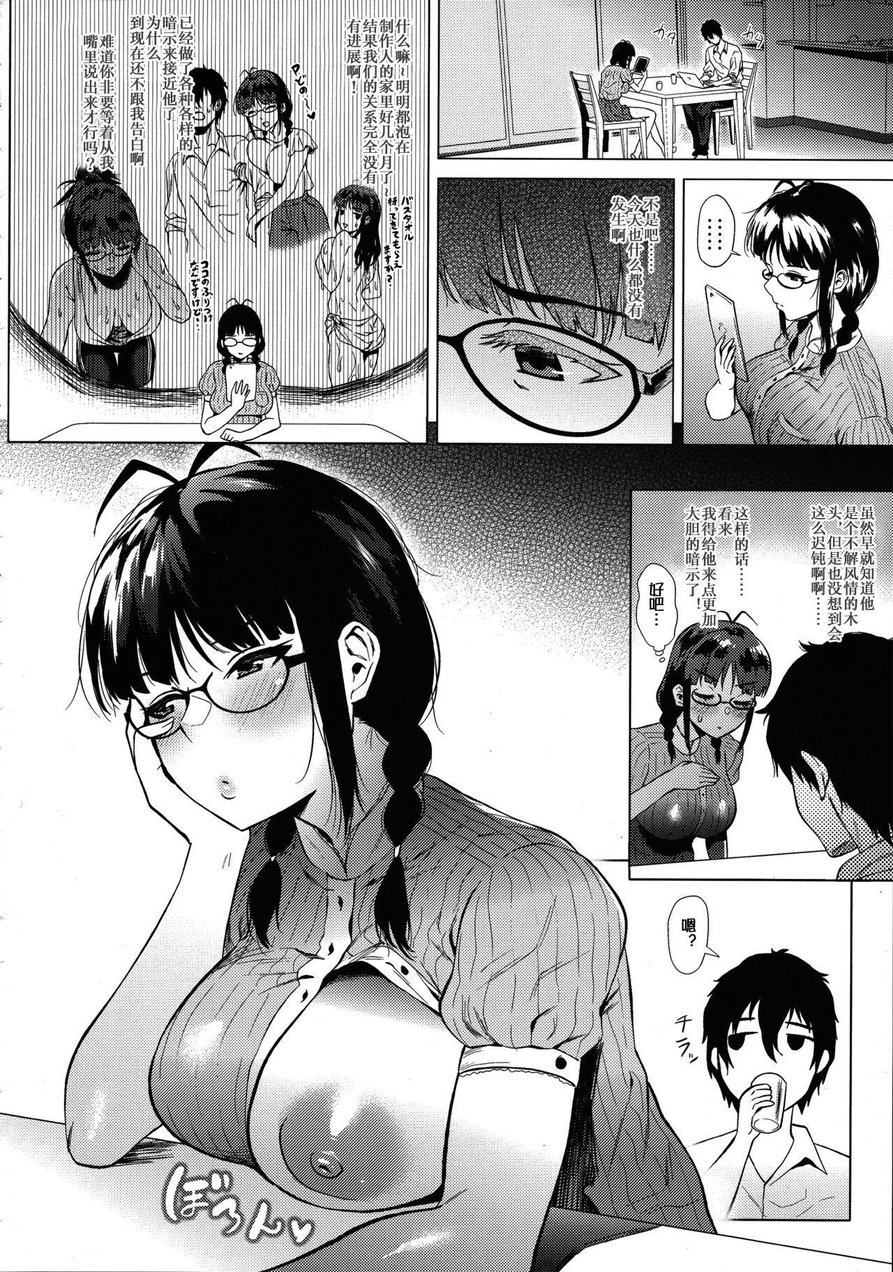 Funk Ritsuko wa Kozukuri ga Shitai - The idolmaster Gay Money - Page 3