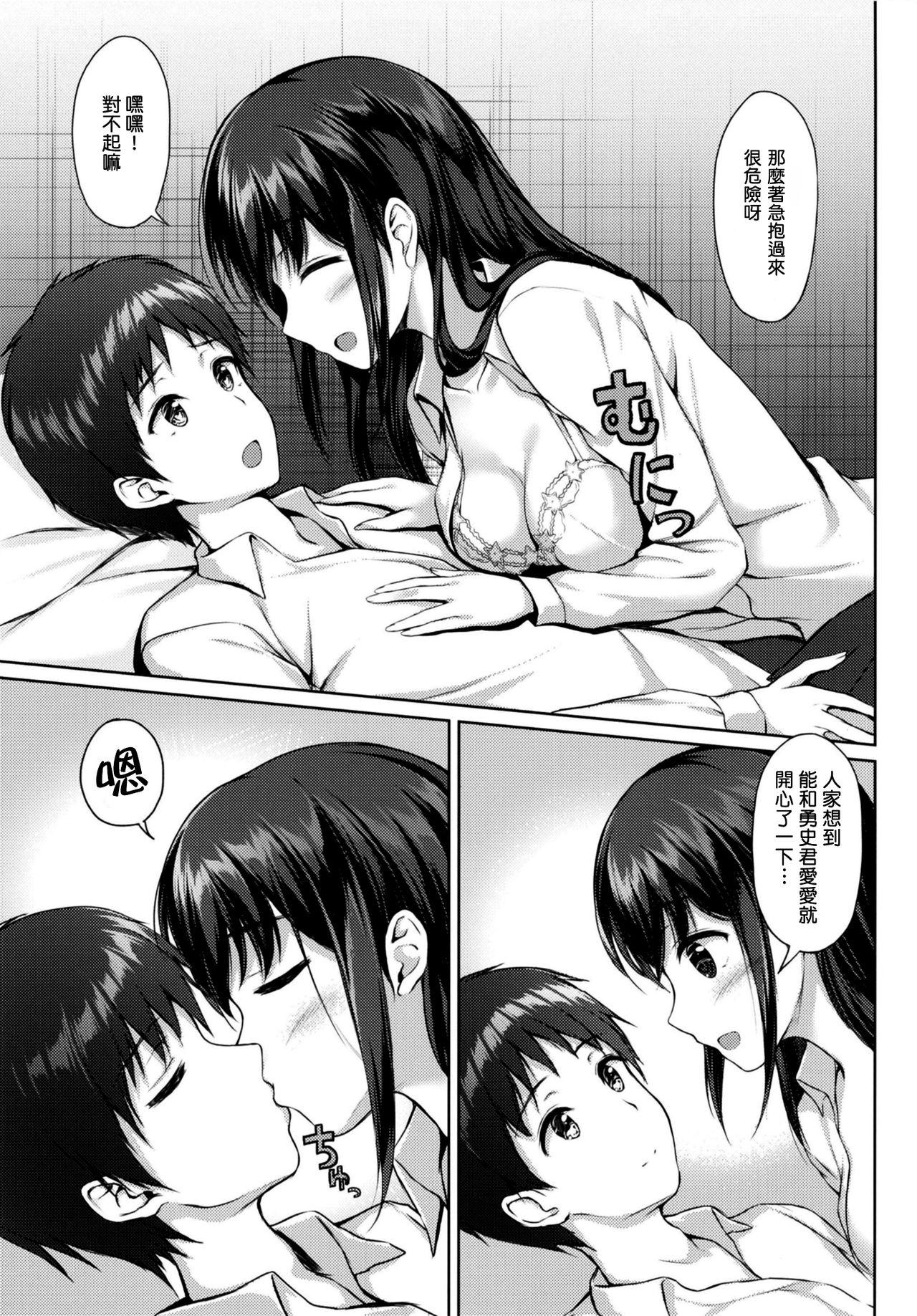 Curvy Kitakugo Kanojo to... - Original Oral Sex - Page 10