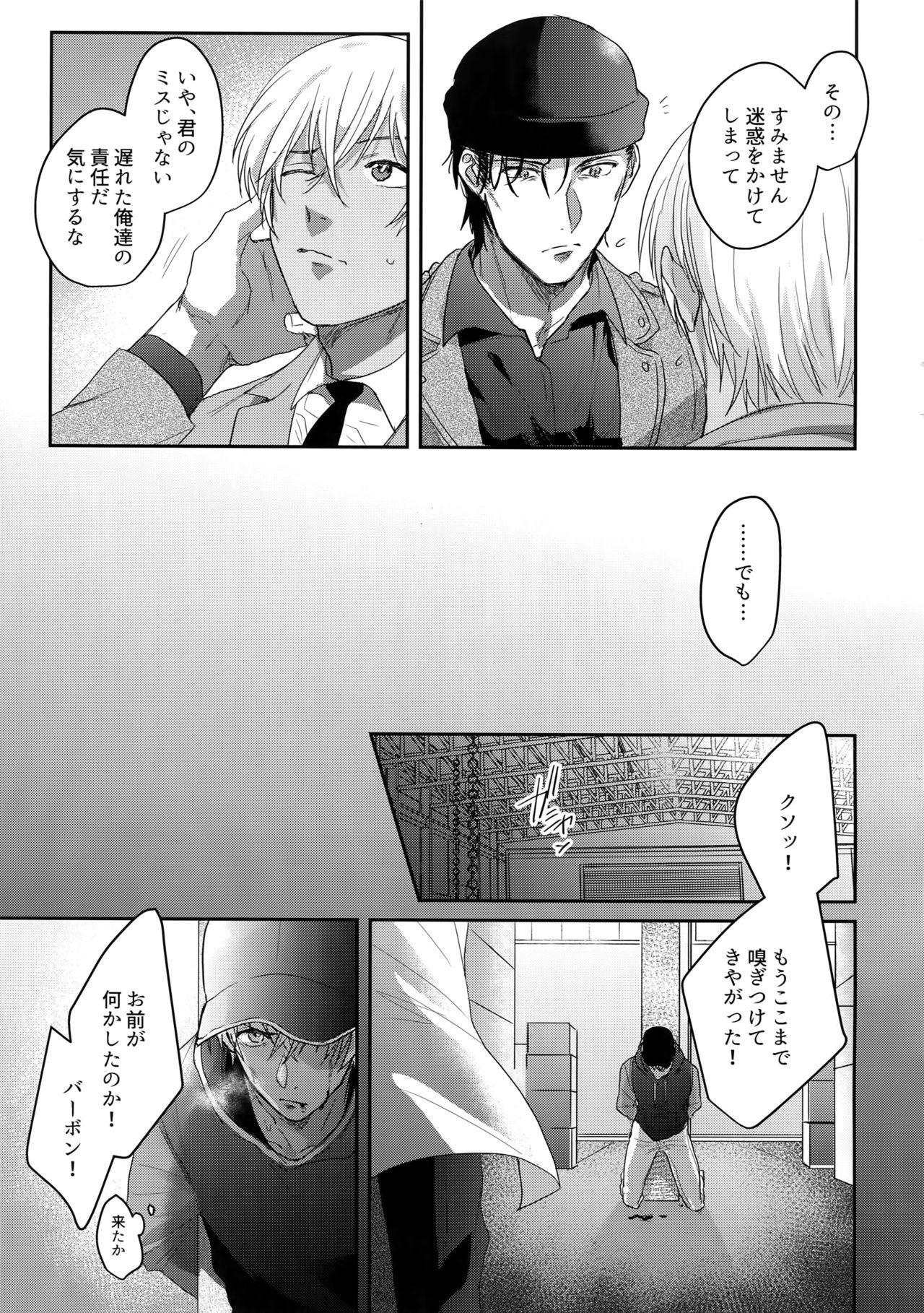 Goldenshower A… Akai no ×× Kudasai! - Detective conan Buceta - Page 4